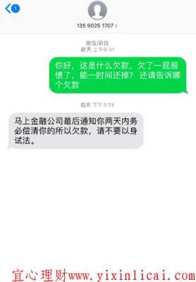 马上金融不还款的后果马上金融不还款的后果