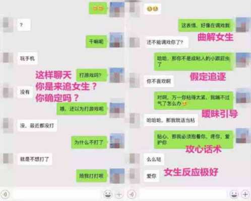 跟女人聊天故意不理她会有什么效果不理后果是什么意思