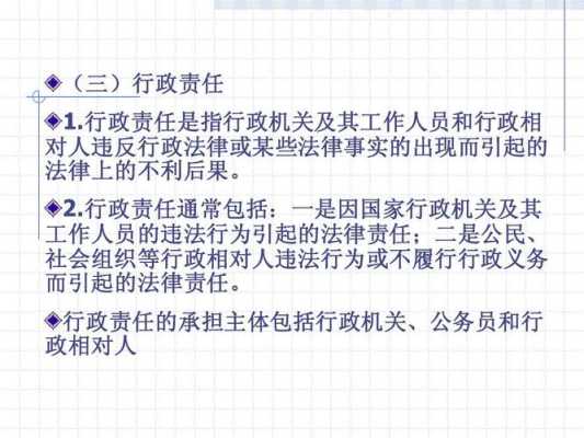 追究法律责任会造成什么后果法律后果是什么意思